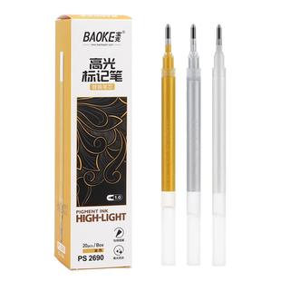 宝克大容量加粗手抄笔1.0mm/0.7金色笔芯中性笔金色描画高光笔银色抄写书的笔心临摹笔硬笔书法练字签名练字