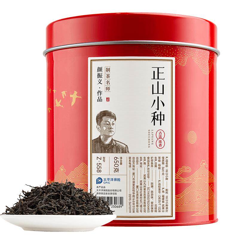 超量正山小种650g！！