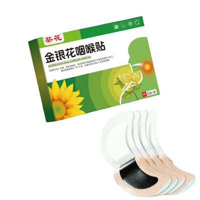 葵花金银花草本咽喉贴小儿咽扁咽炎贴化痰穴位贴喉咙痛有痰异物感