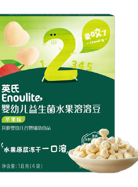 英氏溶豆饼干山楂零食任选3件