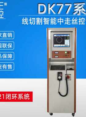 荐 线切割机床 CAXA、CAD高速中走丝线切割控制柜 免费保用一年