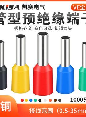 批发冷压端子SVRV接线耳EN头VE端子鼻子套装端子管型线铜SCTE