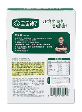 宝宝馋了果蔬小馒头零食