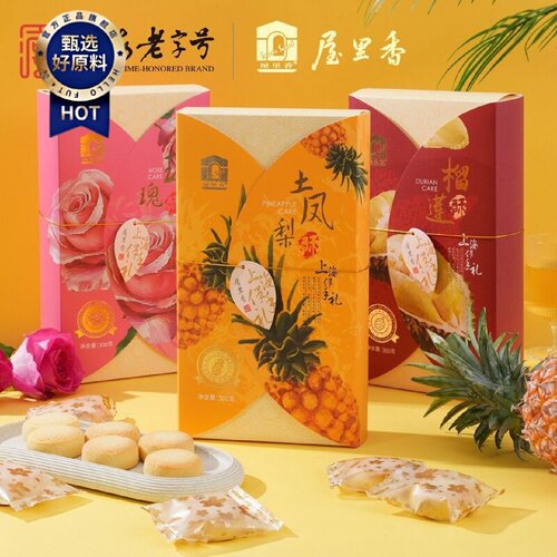 屋里香土凤梨酥300g传统特产糕点心休闲办公室小吃零食伴手送礼盒