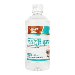 【整箱30瓶】安捷高科酒精75%乙醇消毒液喷雾医酒精用消毒水包邮