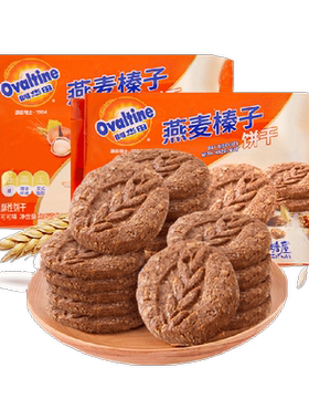 阿华田低糖燕麦榛子饼干香酥口感