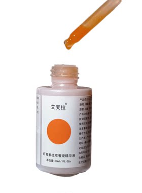 高浓度虾青素精华熬夜党改善暗黄