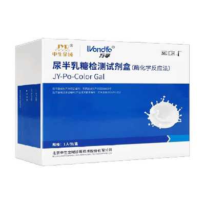 万孚乳糖不耐受检纸