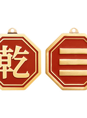 道家本命八卦护身符吊坠