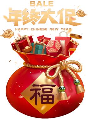 年终大促福袋静电贴纸
