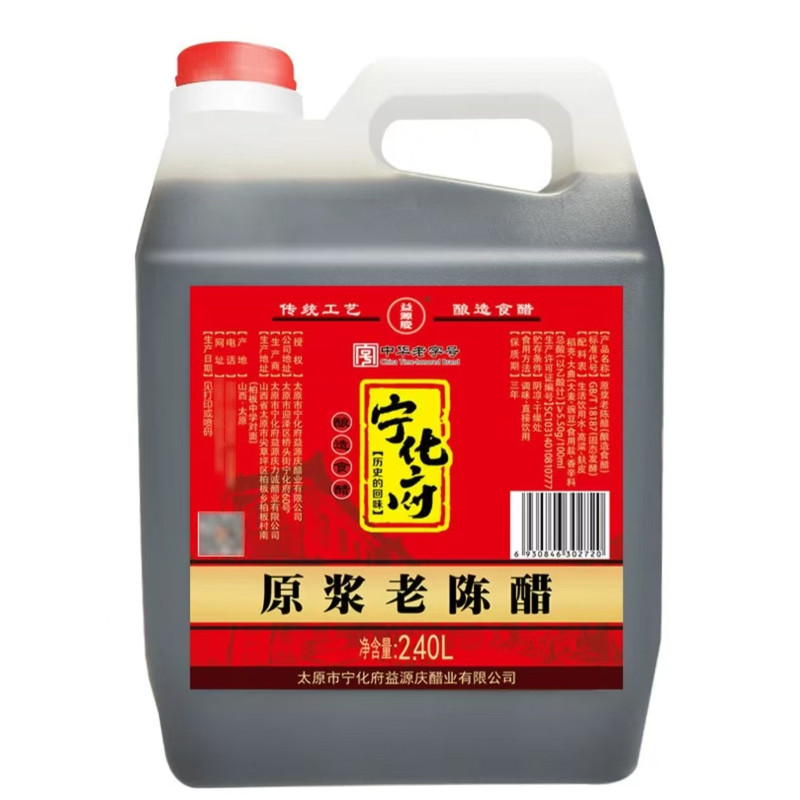山西特产无添加古法老陈醋纯粮食