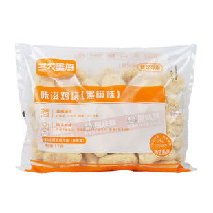 圣农美厨黑椒味咔滋麦乐鸡块商用油炸空气炸锅上校鸡块冻品1kg
