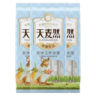 五得利面条天麦然玉带挂面1kg*3澳洲麦芯龙须柳叶6斤面条炒面早餐