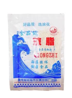 琼脂食用烘焙原料果冻卡拉胶海南