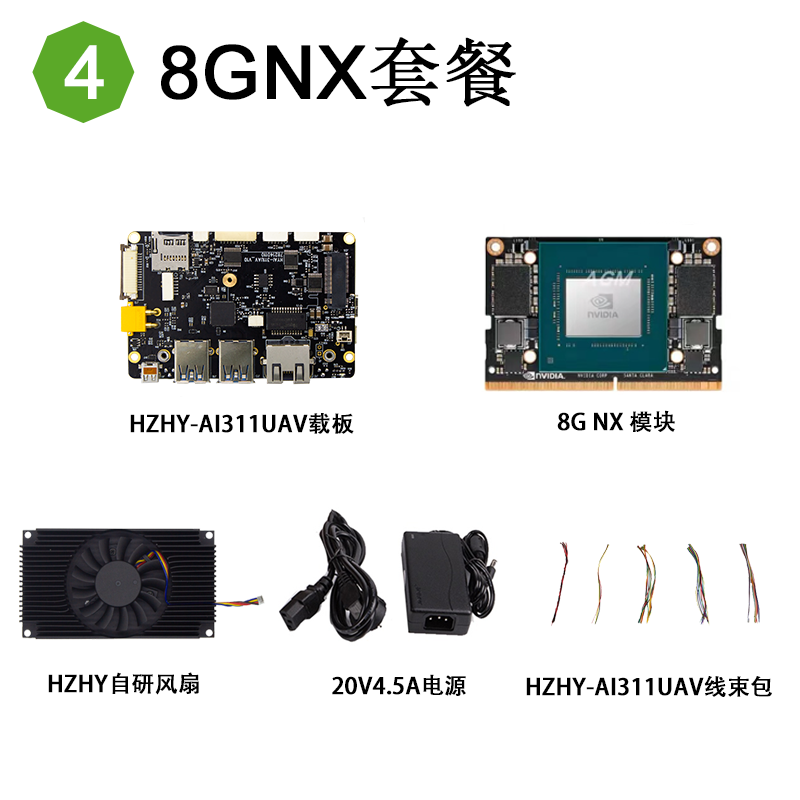 英伟达nvidia Orin Jetson xavier nx NanoAI无人机开发套件载板