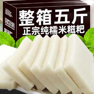 ！湖北特产农家红糖糍馍方块年糕正宗糍粑纯糯米手工原味糯米方糍