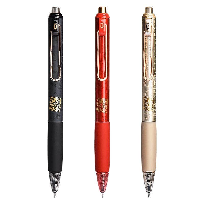 晨光优品孔庙祈福按动静音中性笔高颜值黑笔速干顺滑中高考考试专用笔st签字笔芯黑色水笔圆珠笔按压式碳素笔