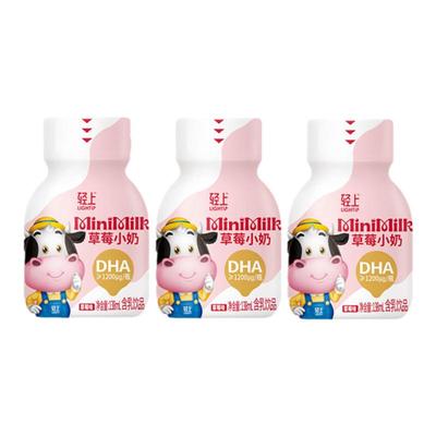 【3瓶尝鲜】轻上草莓小奶