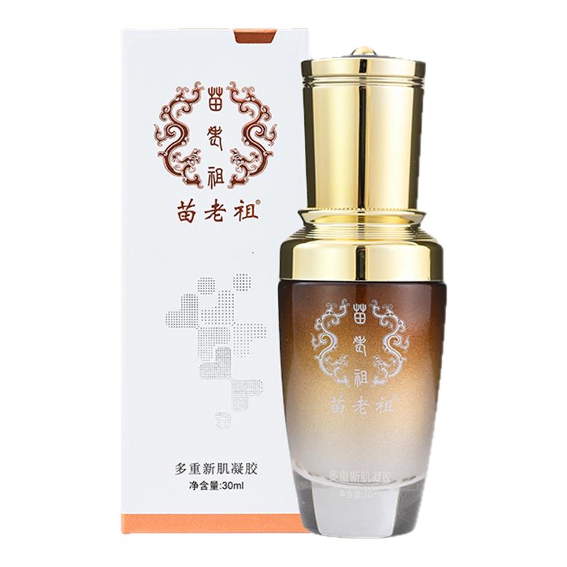 苗老祖官方旗舰店多重新肌凝胶30ml祛痘消红祛红修护肌肤舒缓滋养