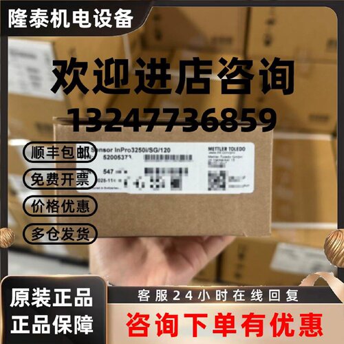 议价INPRO3250I/SG METTLER TOLEDO 工业传感器