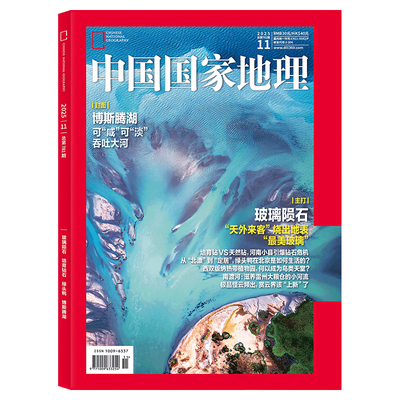 【中学生暑期囤书】2026年1-5月中国国家地理最新期5本组合打包  暑期阅读一次囤够 中学生科普读物 增长课外知识