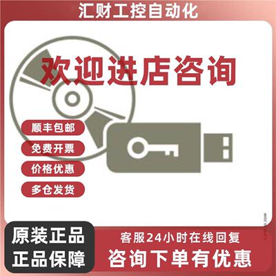 议价6AV63812BC075AV0WinCC V7.5 亚洲版 运行版6AV6381-2BC07-5A