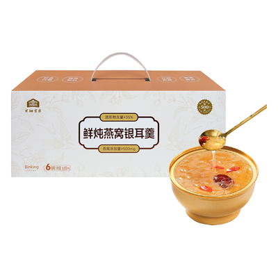Binking鲜炖燕窝银耳羹