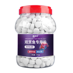观赏鱼专用盐鱼缸鱼盐水质净化海盐锦鲤养鱼水族盐通用矿物盐
