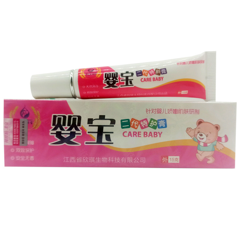 买2送1买3送2同款正品神锐妈咪宝婴宝二代特护膏婴儿小孩皮肤外用