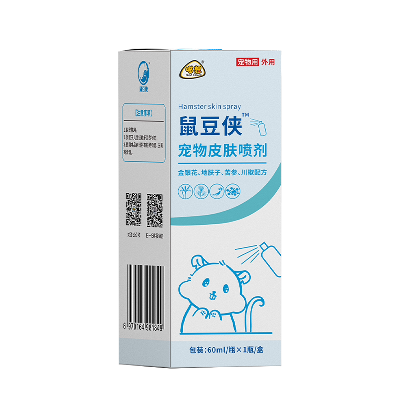 仓鼠专用皮肤病药杀真菌感染掉毛变秃皮癣血螨止痒药鼠逗侠喷剂雾