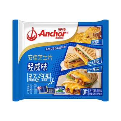 安佳减钠芝士片奶酪棒汉堡三明治