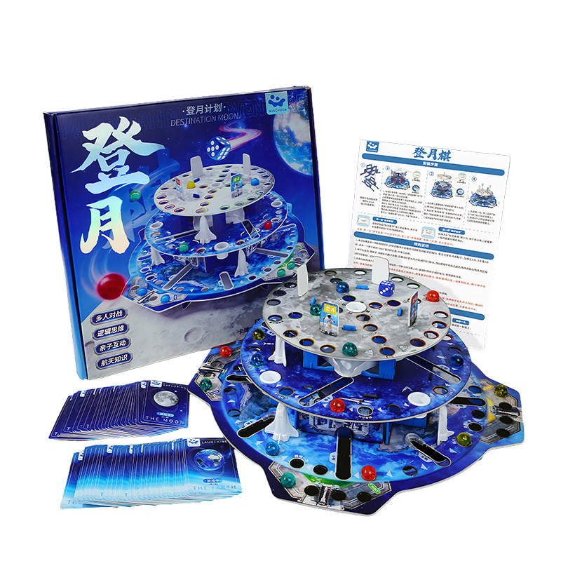 智蔻3D立体登月棋儿童益智玩具