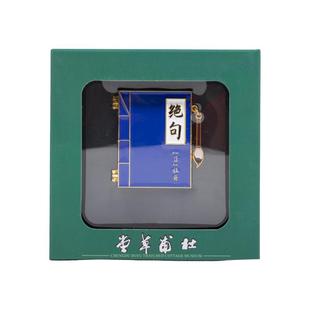 杜甫草堂绝句冰箱贴立体磁贴创意礼品成都文创纪念品送朋友礼物