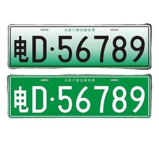 场内地库车牌制定公司内部厂车矿区牌专用反光厂内叉车车号码装饰