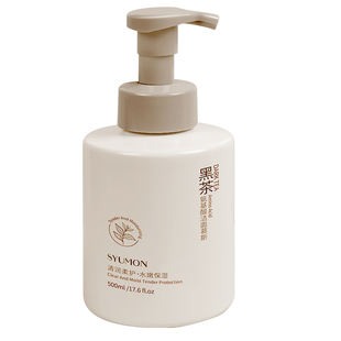 黑茶氨基酸洁面慕斯泡沫洗面奶敏感肌温和保湿洁面乳深层清洁毛孔