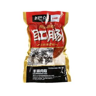 哈尔滨红肠丰源肉联俄式果木风味熏烤红肠500g四只装开袋即食香肠