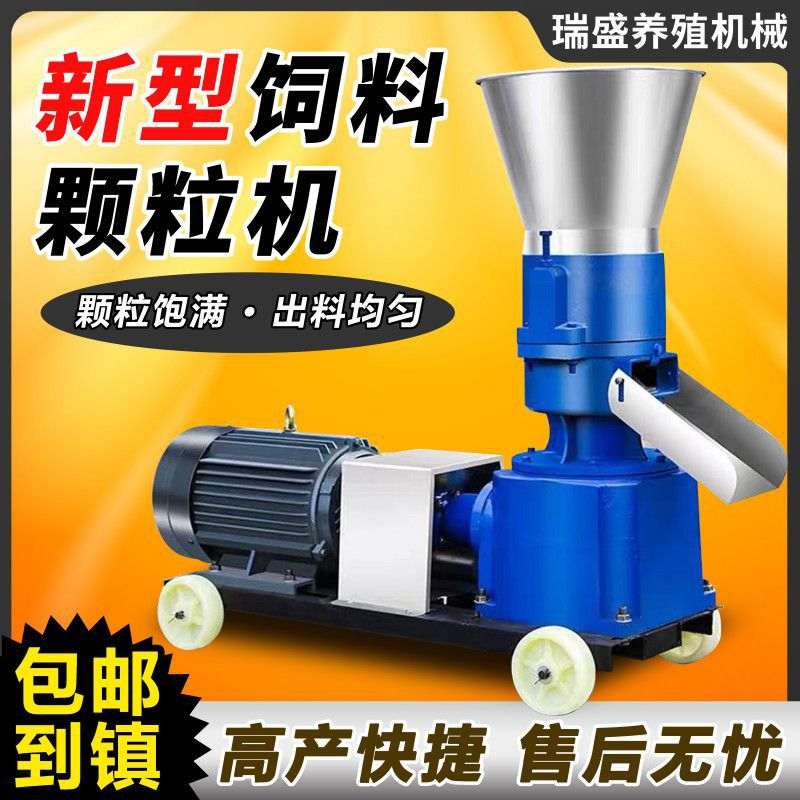 新款颗粒饲料机小型家用干湿两用养殖猪牛羊鸡鸭鹅兔批发一件包邮