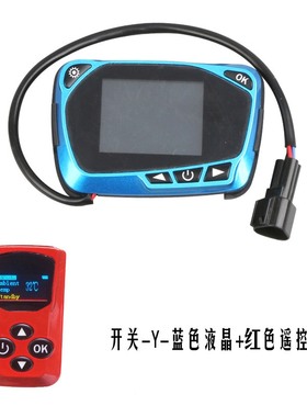 蓝色液晶黑色红色双向遥控器英文批发驻车加热器开关控制配件