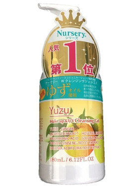 COSME娜斯丽NURSERY柚子卸妆啫喱
