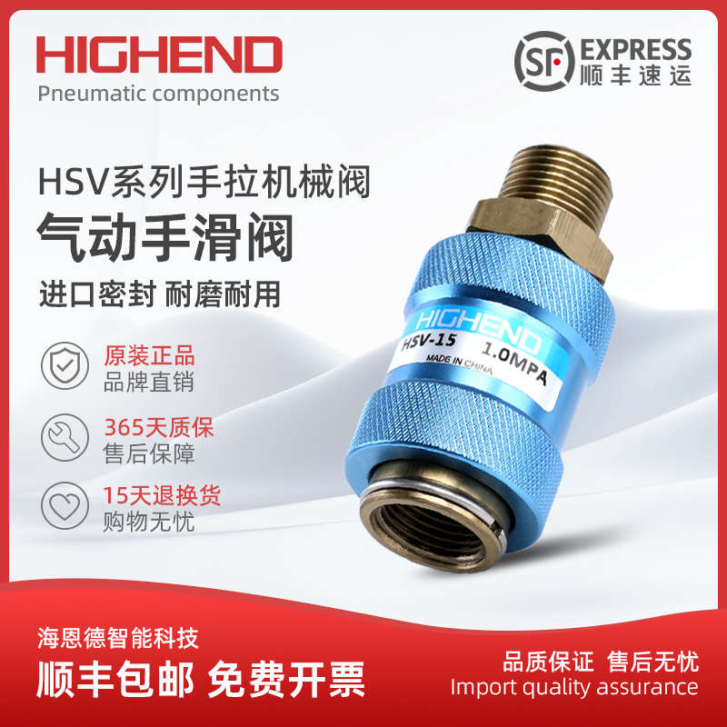HSV-06/08/10/15/20/25气动手滑阀 滑动开关 二通手推阀2分4分1寸