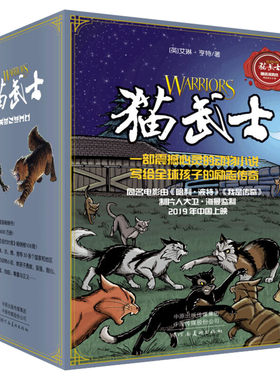 猫武士第一辑第二辑全彩漫画版全套19册 天族外传长鞭崛起儿童文学奇幻成长动物小说冒险故事必小学生三四五六年级课外书阅读正版