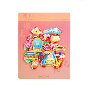 沈阳新年福字冰箱贴金属磁吸式新年装饰品春节氛围送朋友伴手礼