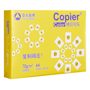 亚太森博a4纸80g 亚太森博a4打印纸80克80ga4打印纸拷贝可乐a4打印纸整箱批发80g a4打印纸500张80g a4复印纸