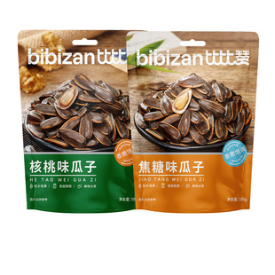 比比赞焦糖味瓜子葵花籽炒货原味网红休闲解馋零食下酒菜批发散装