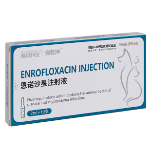 恩诺沙星注射液恩诺沙星狗用胃炎症药翻肠呕吐治疗药肠炎拉稀拉血