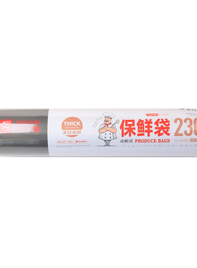 超市连卷家用食品级保鲜袋