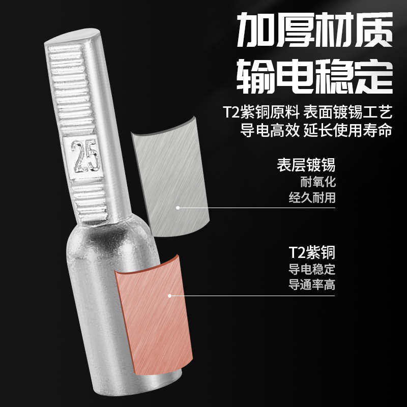 DTA/DTD插针C45接线端子空开冷压紫铜镀锡端头断路器铜线鼻子接头