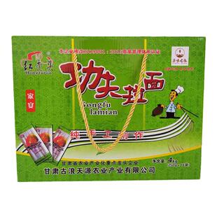 古浪红秃头手工拉面细面条空心挂面方便速食拉面武威挂面甘肃特产