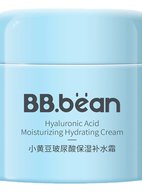 小黄豆玻尿酸保湿滋润霜50g