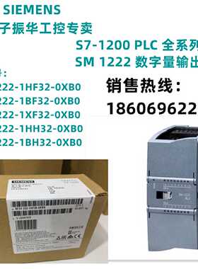 议价西门子SM1222模块6ES7222-1BH32/1BF32/1XF32/1HH32/1HF32-0X